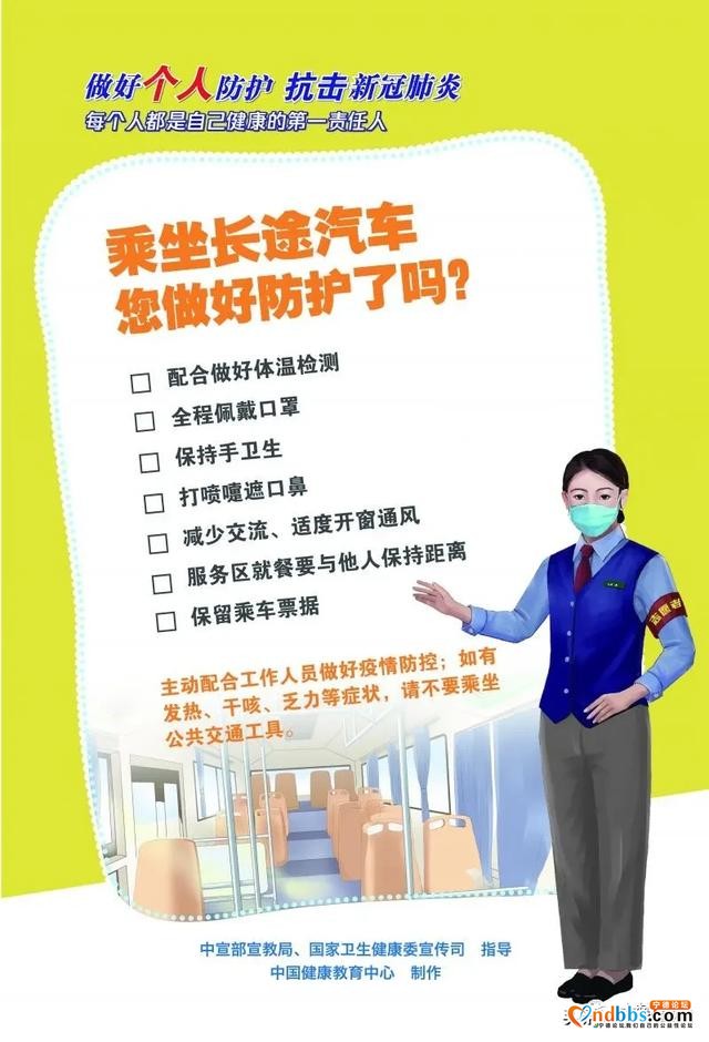@蕉城人，关于新冠肺炎的最新知识 你做好了吗？-7.jpg
