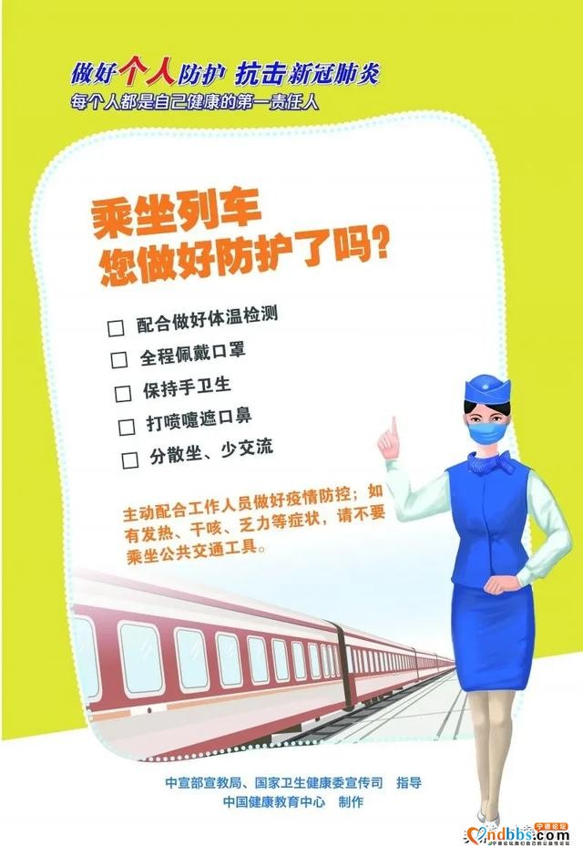 @蕉城人，关于新冠肺炎的最新知识 你做好了吗？-8.jpg