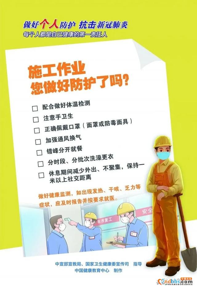@蕉城人，关于新冠肺炎的最新知识 你做好了吗？-4.jpg