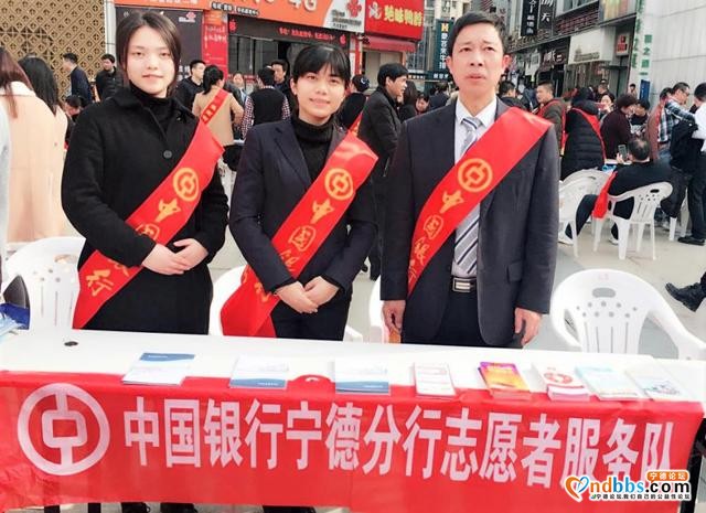 中国银行宁德分行营业部：争当同业服务先锋 力创客户满意银行-4.jpg