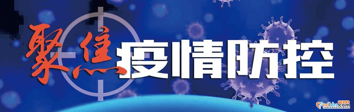 福建宁德：发挥党建引领 织密城市疫情防控网-1.jpg