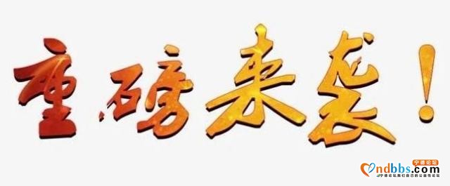 重磅！《宁德市三都澳海域环境保护条例》发布-1.jpg
