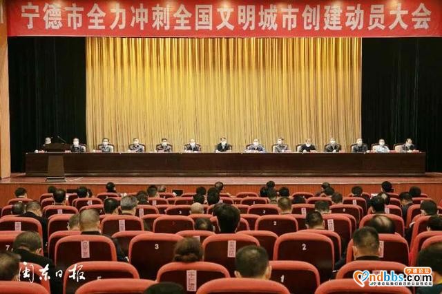 攻坚冲刺 决战决胜！宁德全力创建全国文明城市-2.jpg