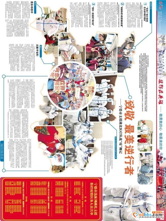 58名援鄂英雄凯旋！他们身上都有一个动人的故事-1.jpg