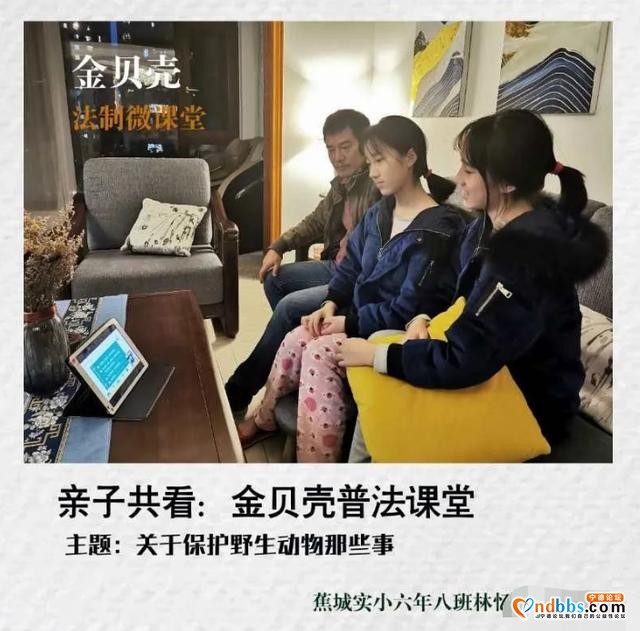 停课不停学，用好疫情防控“活教材”开展德育大课堂-5.jpg