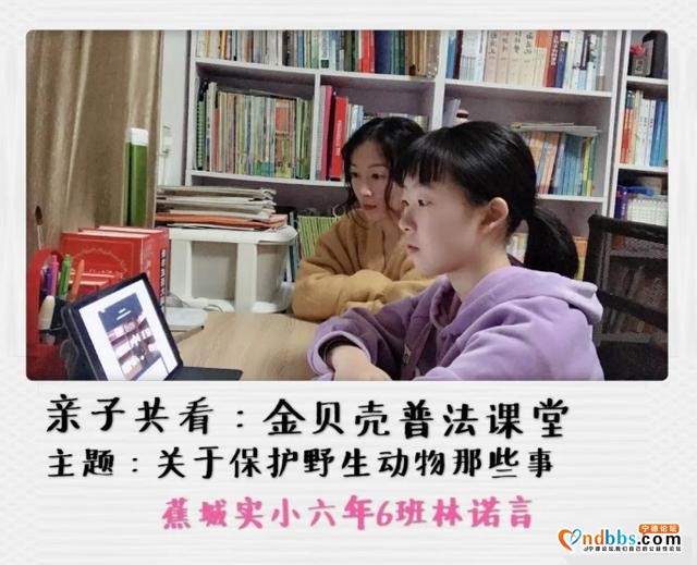 停课不停学，用好疫情防控“活教材”开展德育大课堂-6.jpg