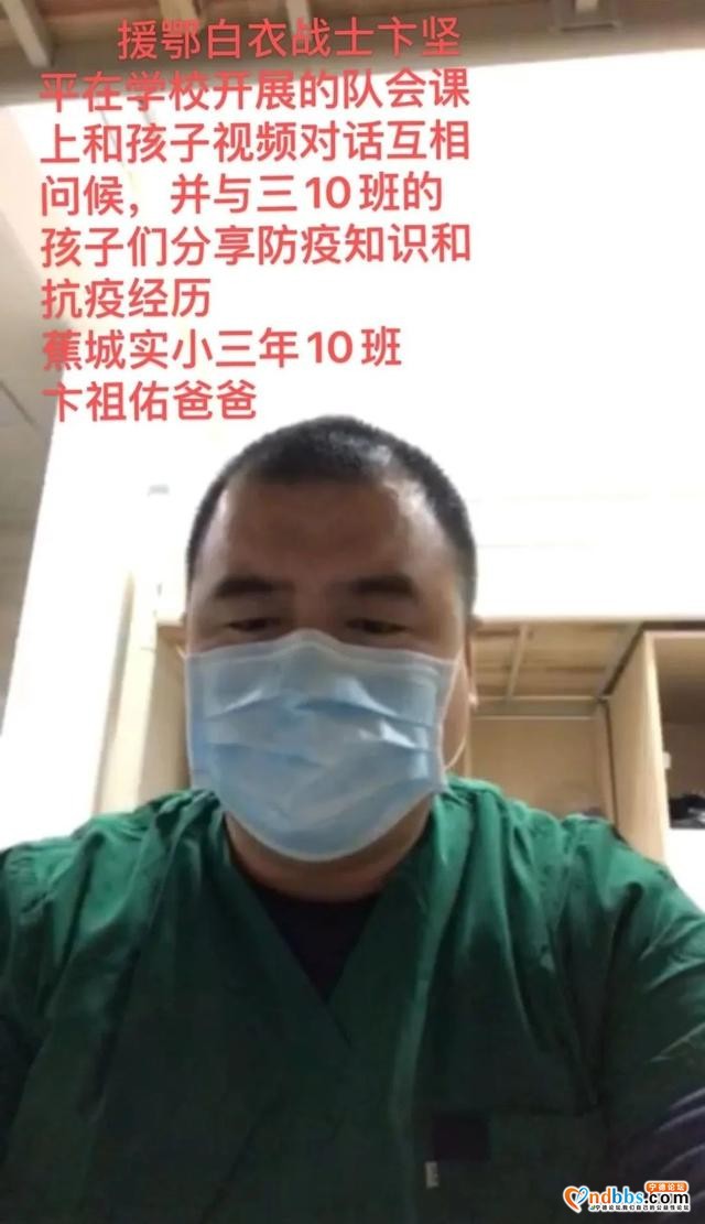 停课不停学，用好疫情防控“活教材”开展德育大课堂-3.jpg