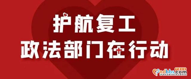 【战疫情】宁德霞浦：以“枫桥经验”为引领 争当平安守护者-8.jpg