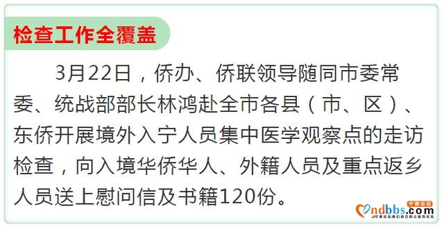 细微服务·温暖传递丨宁德市侨务部门“五个全覆盖”做好海外入宁侨胞人文关怀工作-2.jpg
