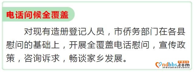 细微服务·温暖传递丨宁德市侨务部门“五个全覆盖”做好海外入宁侨胞人文关怀工作-5.jpg