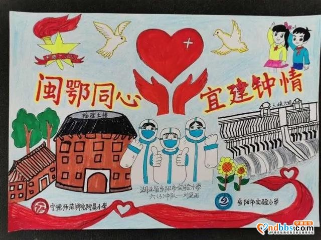 宁德、宜昌两地小学携手开展童心抗“疫”活动-3.jpg