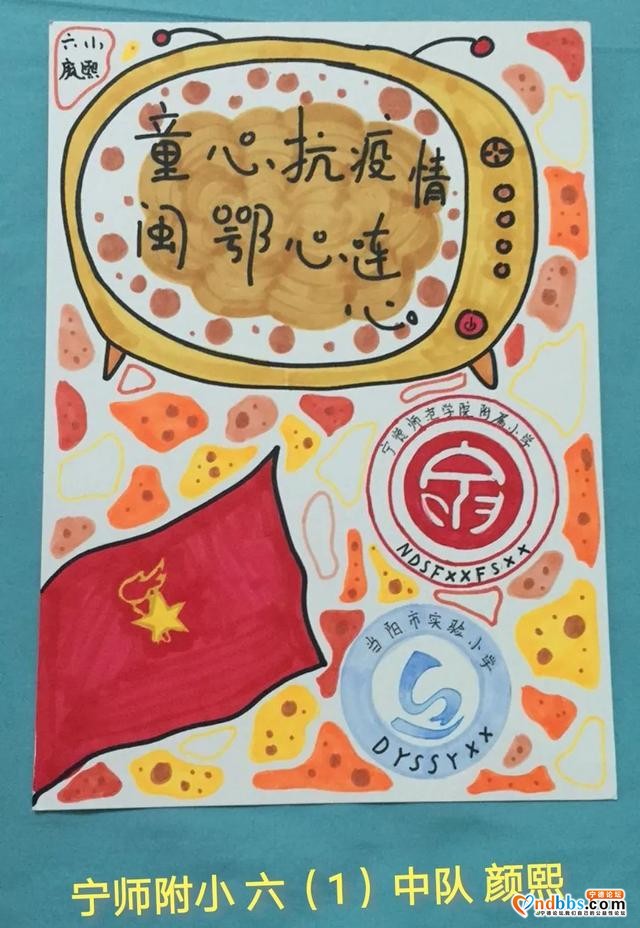 宁德、宜昌两地小学携手开展童心抗“疫”活动-2.jpg