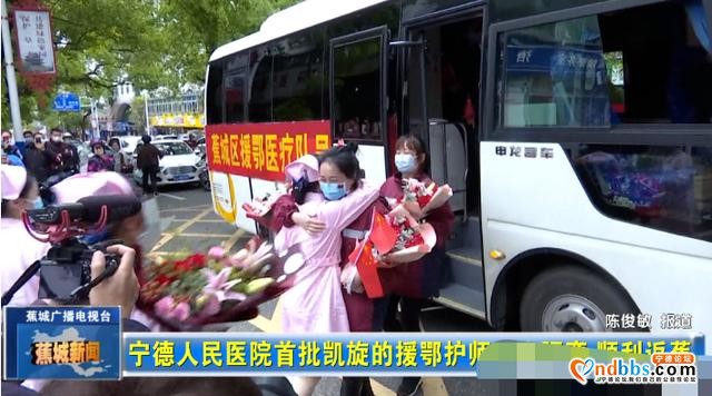 宁德人民医院首批凯旋的援鄂护师结束隔离，顺利返蕉-2.jpg