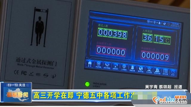 高三开学在即，宁德五中做了哪些准备？记者为你现场探访-4.jpg
