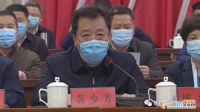快讯！上午的这场会议，吹响了决战决胜脱贫攻坚和全力冲刺创建全国文明城市的号角！-4.jpg