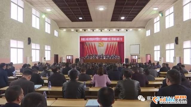 快讯！上午的这场会议，吹响了决战决胜脱贫攻坚和全力冲刺创建全国文明城市的号角！-1.jpg