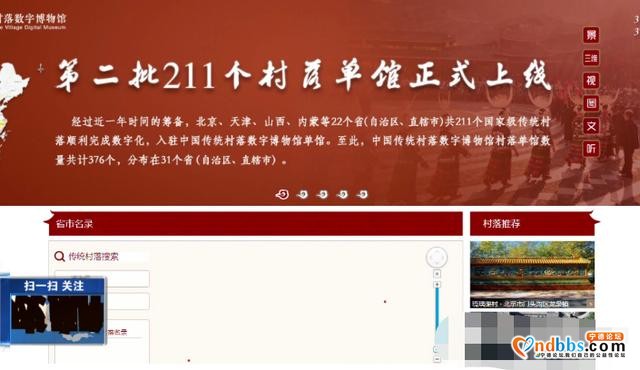 你老家要火啦！蕉城这个村落上线中国传统村落数字博物馆-5.jpg