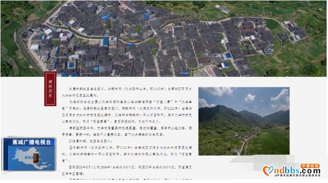 你老家要火啦！蕉城这个村落上线中国传统村落数字博物馆-8.jpg
