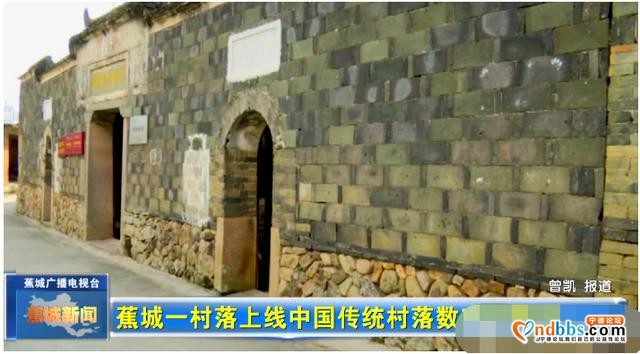 你老家要火啦！蕉城这个村落上线中国传统村落数字博物馆-2.jpg