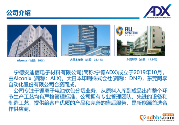 宁德安迪信招聘“检查员”岗位: 要求: 女性， 初中以上学历 公司-3.jpg