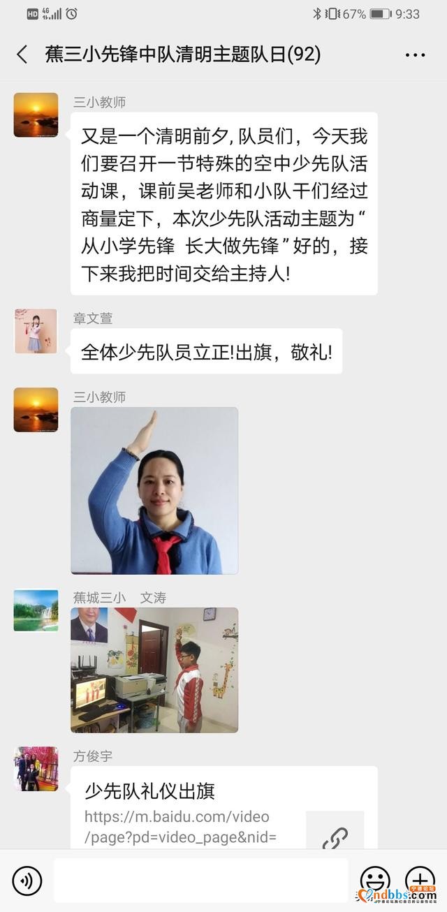 蕉城区联合开展线上清明节主题队日活动-6.jpg