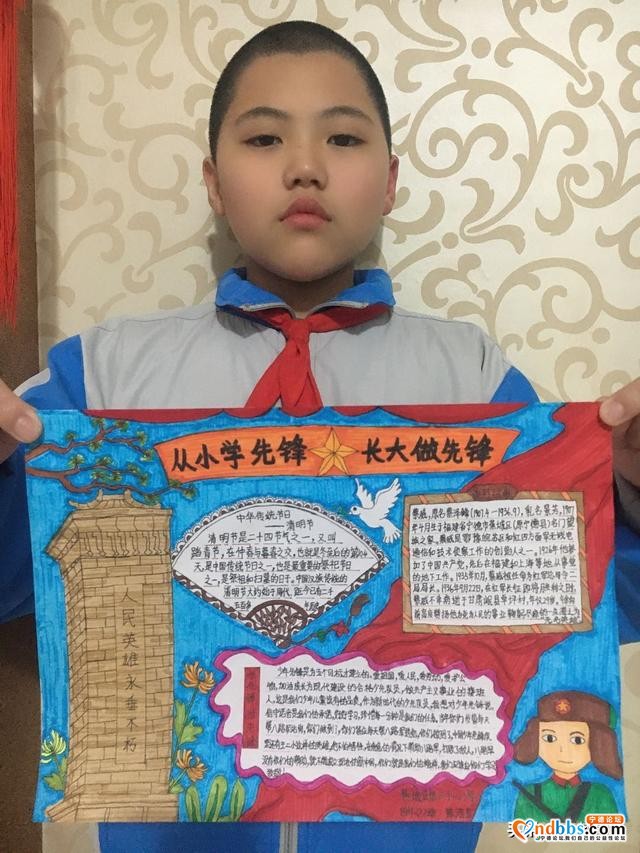 蕉城区联合开展线上清明节主题队日活动-13.jpg
