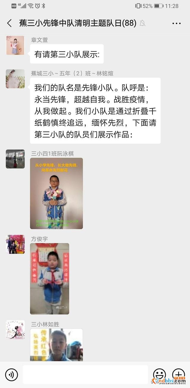 蕉城区联合开展线上清明节主题队日活动-10.jpg