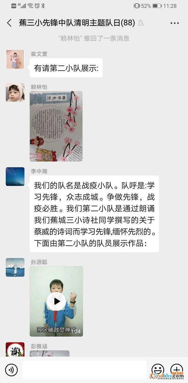 蕉城区联合开展线上清明节主题队日活动-11.jpg