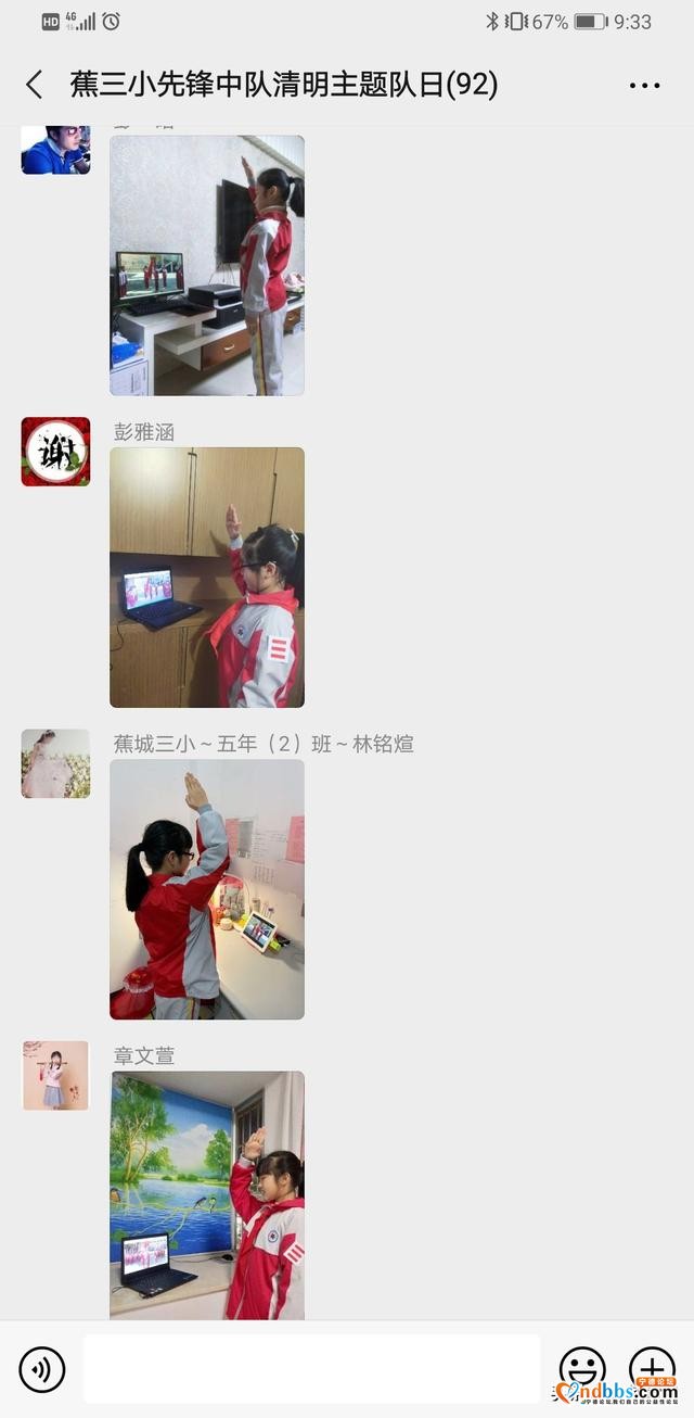 蕉城区联合开展线上清明节主题队日活动-7.jpg