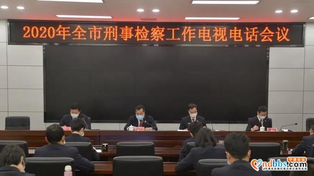 宁德市人民检察院召开全市刑事检察工作会议-1.jpg