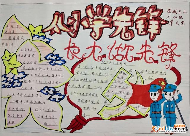 蕉城区联合开展“从小学先锋，长大做先锋”线上清明节主题队日活动-1.jpg