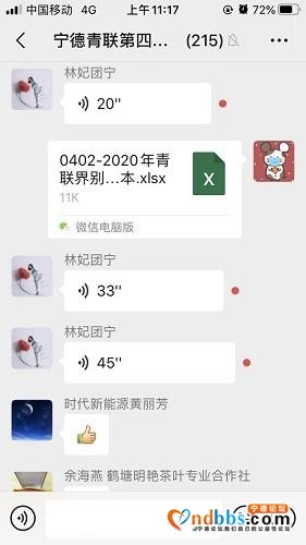 宁德市青联召开网络主题交流研讨会 推进青联工作开展-3.jpg