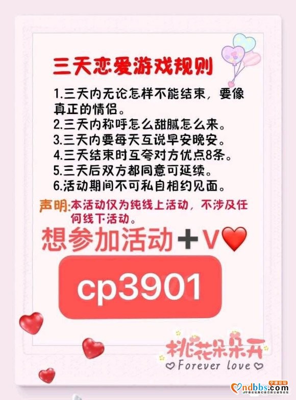 发对象啦，国家不发我发哦，想参加直接扫码，帮你分配-2.jpg