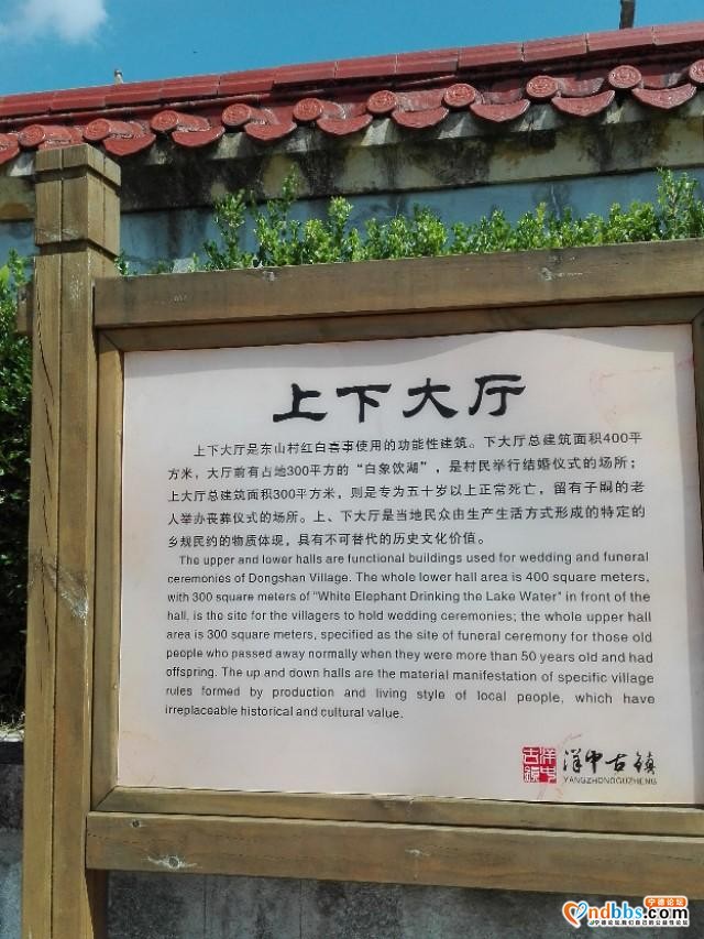 我的中国行(一三O)丨福建省宁德市蕉城区洋中古镇东山古村-3.jpg