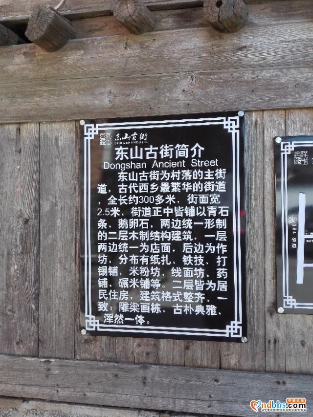 我的中国行(一三O)丨福建省宁德市蕉城区洋中古镇东山古村-12.jpg
