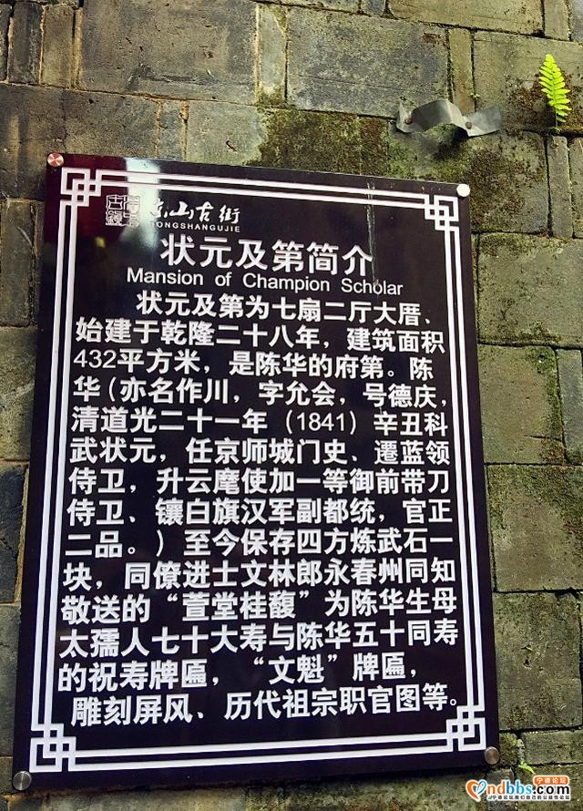 我的中国行(一三O)丨福建省宁德市蕉城区洋中古镇东山古村-20.jpg