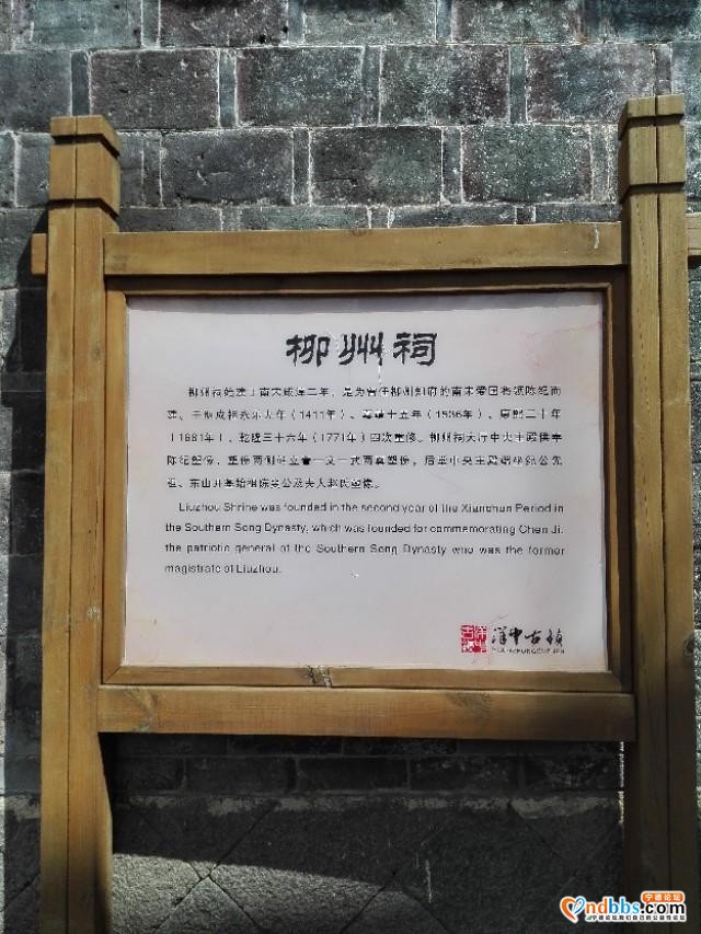 我的中国行(一三O)丨福建省宁德市蕉城区洋中古镇东山古村-28.jpg