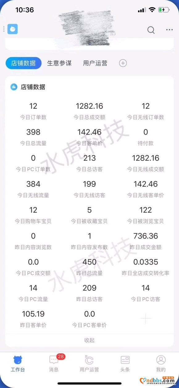 淘宝拼多多无货源模式，疫情期间宅在家闲着也是闲着不如来了解一-2.jpg