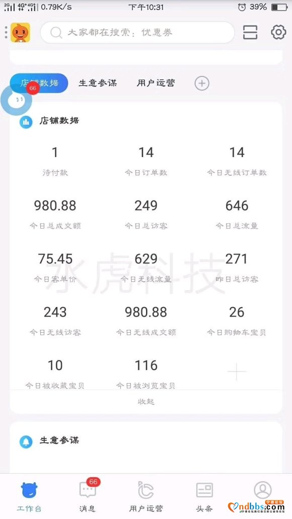 淘宝拼多多无货源模式，疫情期间宅在家闲着也是闲着不如来了解一-3.jpg