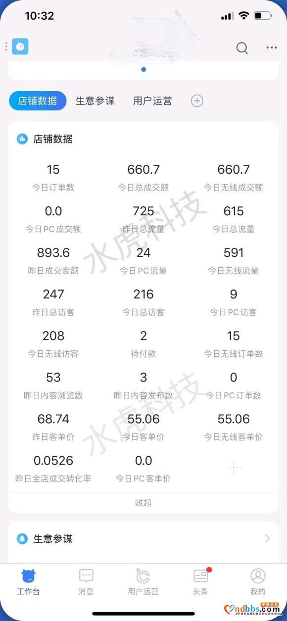 淘宝拼多多无货源模式，疫情期间宅在家闲着也是闲着不如来了解一-4.jpg