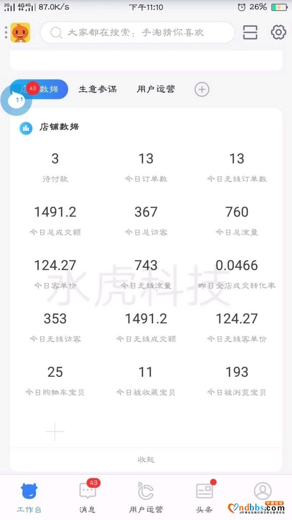 淘宝拼多多无货源模式，疫情期间宅在家闲着也是闲着不如来了解一-8.jpg