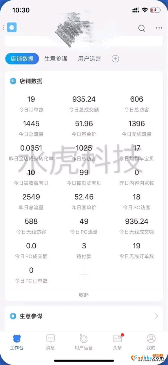 淘宝拼多多无货源模式，疫情期间宅在家闲着也是闲着不如来了解一-7.jpg