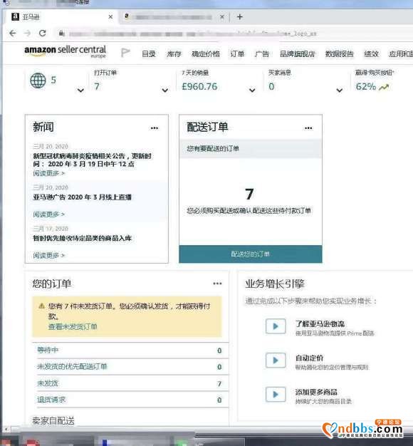 新手做跨境亚马逊一周销量960欧元，想要了解亚马逊跨境电商的朋-1.jpg