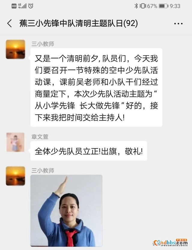 致敬！清明，一起线上缅怀英烈！-1.jpg
