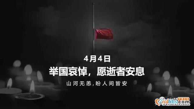 “疫”起缅怀先烈，洋中中心小学线上致敬战“疫”英雄-1.jpg