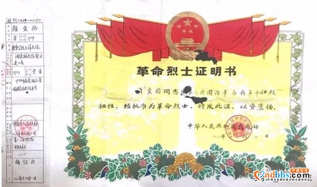 大梦视频 | 一张“漂泊”的革命烈士证明书，机缘巧合物归后人-2.jpg