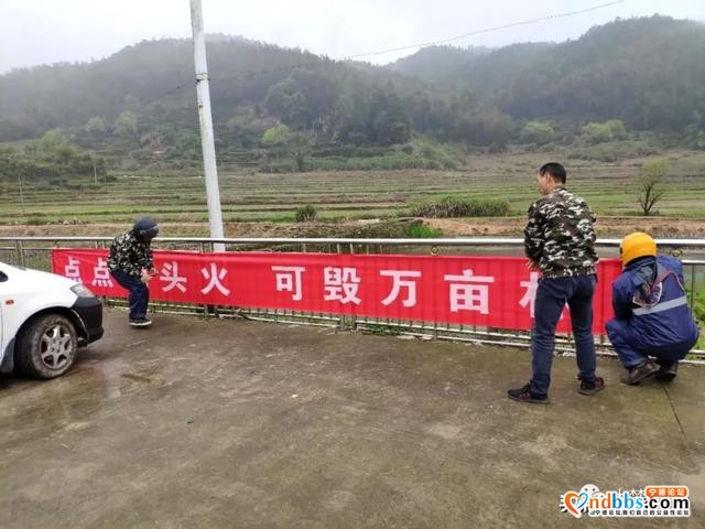 春季蕉城野外火源百日专项行动开始啦～-3.jpg