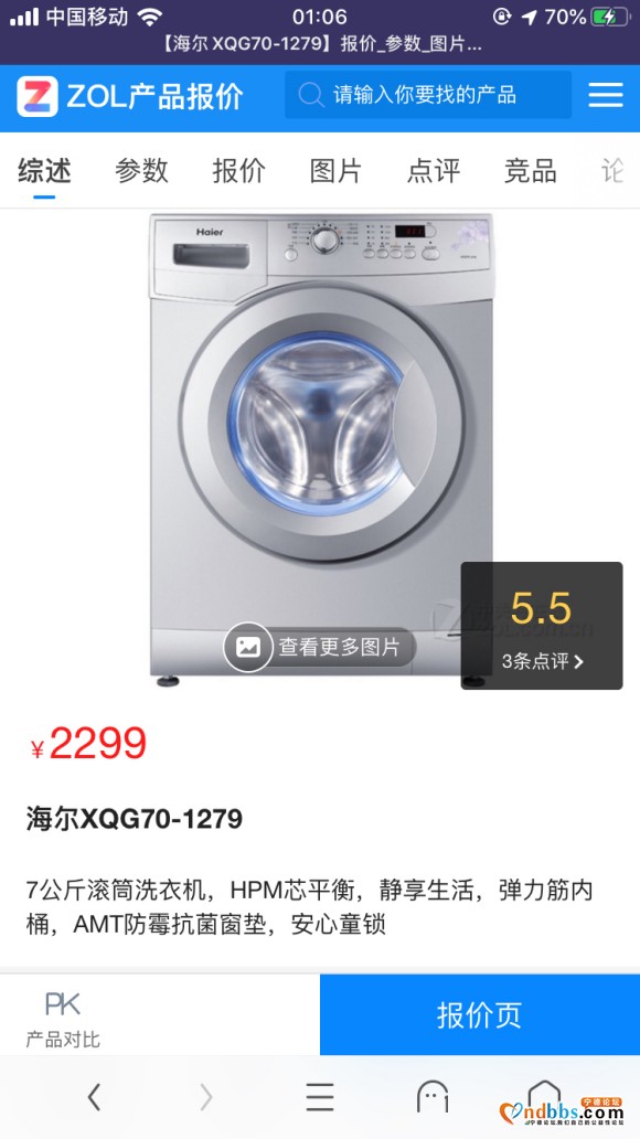 出一个闲置苹果7 磨砂黑 128G 1200出-2.jpg