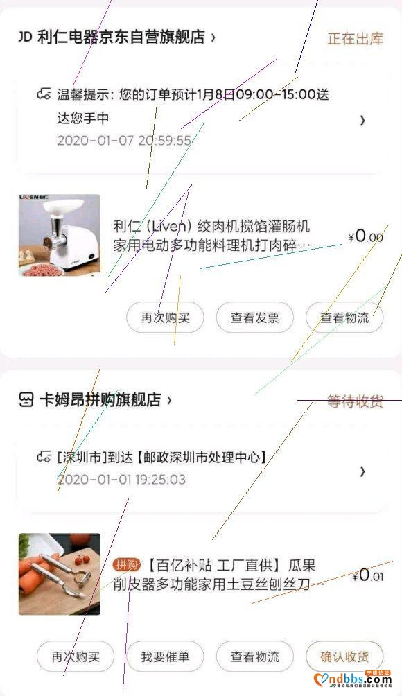 京东苏宁淘宝漏洞群，扫码进群，各种优惠，省钱购，速度进群。-3.jpg