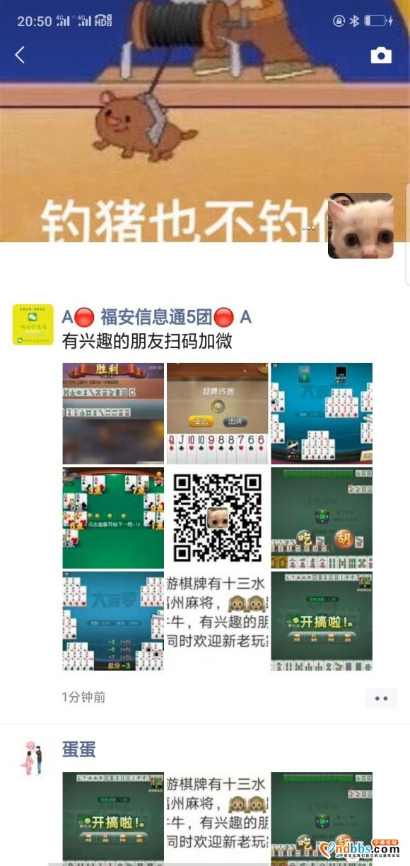 同城手游，有兴趣的朋友可以扫码加微-1.jpg